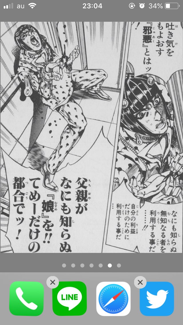 さわろうし チームガルーラ Iphoneにしてからずっとこの壁紙 かれこれ8年くらいでしょうか このスリーブ作ってくれよ ブチャラティ ジョジョ T Co Yngysron8k Twitter