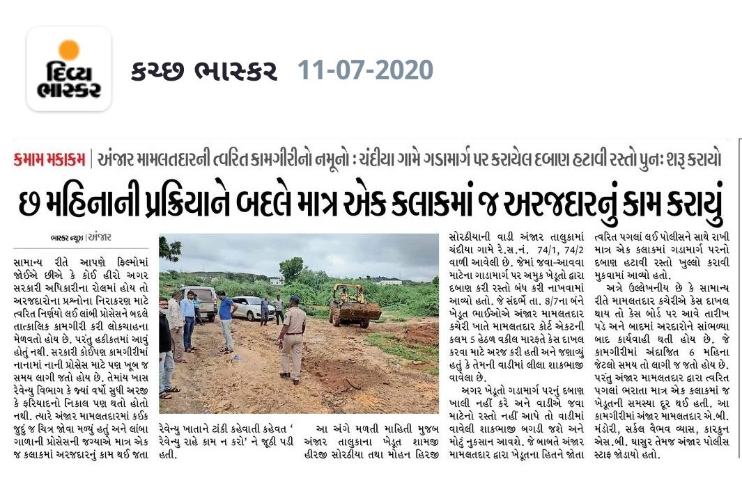 As India #Unlocks, #RevenueOfficers are back into action with renewed energy and stronger purpose.

An inspiring story of Team Mamlatdar Anjar (Kutch), which used their powers under #Mamlatdar Courts Act and brought swift justice to farmers of their Taluka.

#ChangingPerceptions