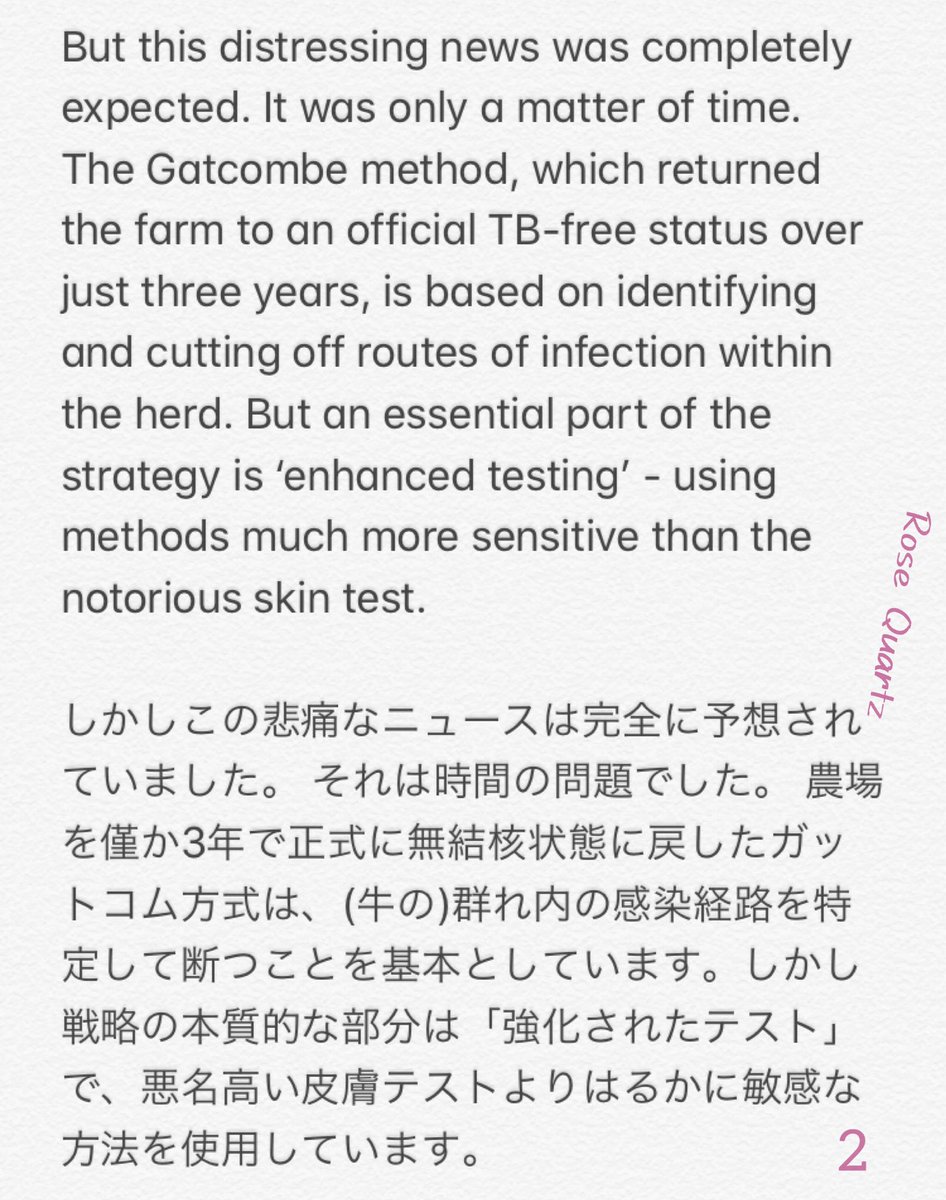 Rose Quartz タグ付けて再ツイート 訳は同じ ブライアンの牛結核インスタポスト2件分の全文日本語訳です 先ずは最初のポスト 1 2 Here Is The Full Japanese Translation Of Brian S Two Instagram Posts Let S Start With The First Post 1 2