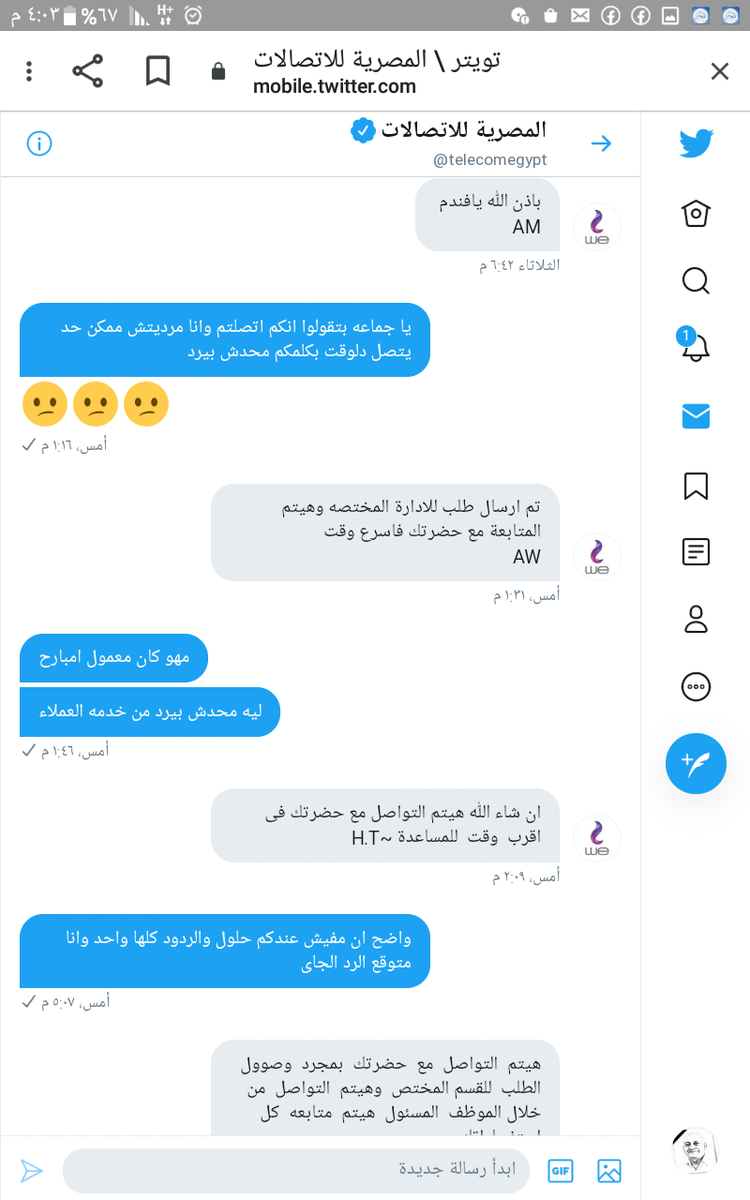 dowedar122's tweet photo. @telecomegypt https://t.co/IF69OMHFzW