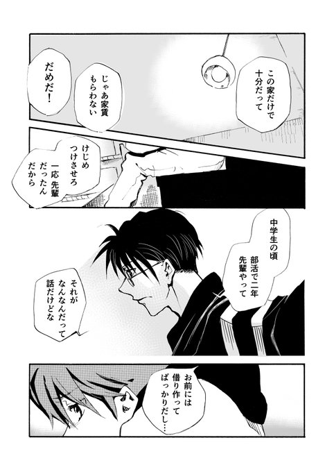 南澤久佳 Minamisawa Net さんのマンガ一覧 リツイート順 4ページ ツイコミ 仮
