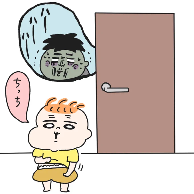 大ピンチ 