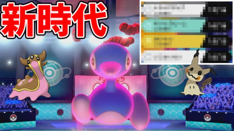 くろこ Auf Twitter 腹減ったからセブンイレブンへgo 対策必須 ポリゴン2 を最大限使う あの 構築 が強すぎるwww ポケモン剣盾 T Co Uuwmezsiin Youtubeより くろこ Auf Twitter 腹減ったからセブンイレブンへgo 対策必須 ポリゴン2 を最大限使う あの 構築 が強すぎるwww ポケモン剣盾 T Co Uuwmezsiin Youtubeより