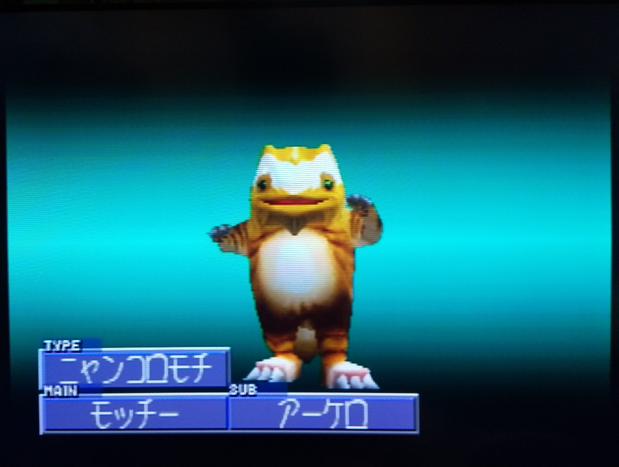 ぬるめ 激デブと激ガリの比較 モンスターファーム2 T Co Hjrktdc53d Twitter