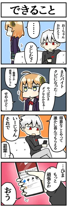 妄想です

#ひまあーと #KuzuArt 