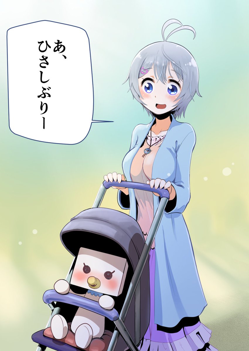 1コマ目こっちだった。 