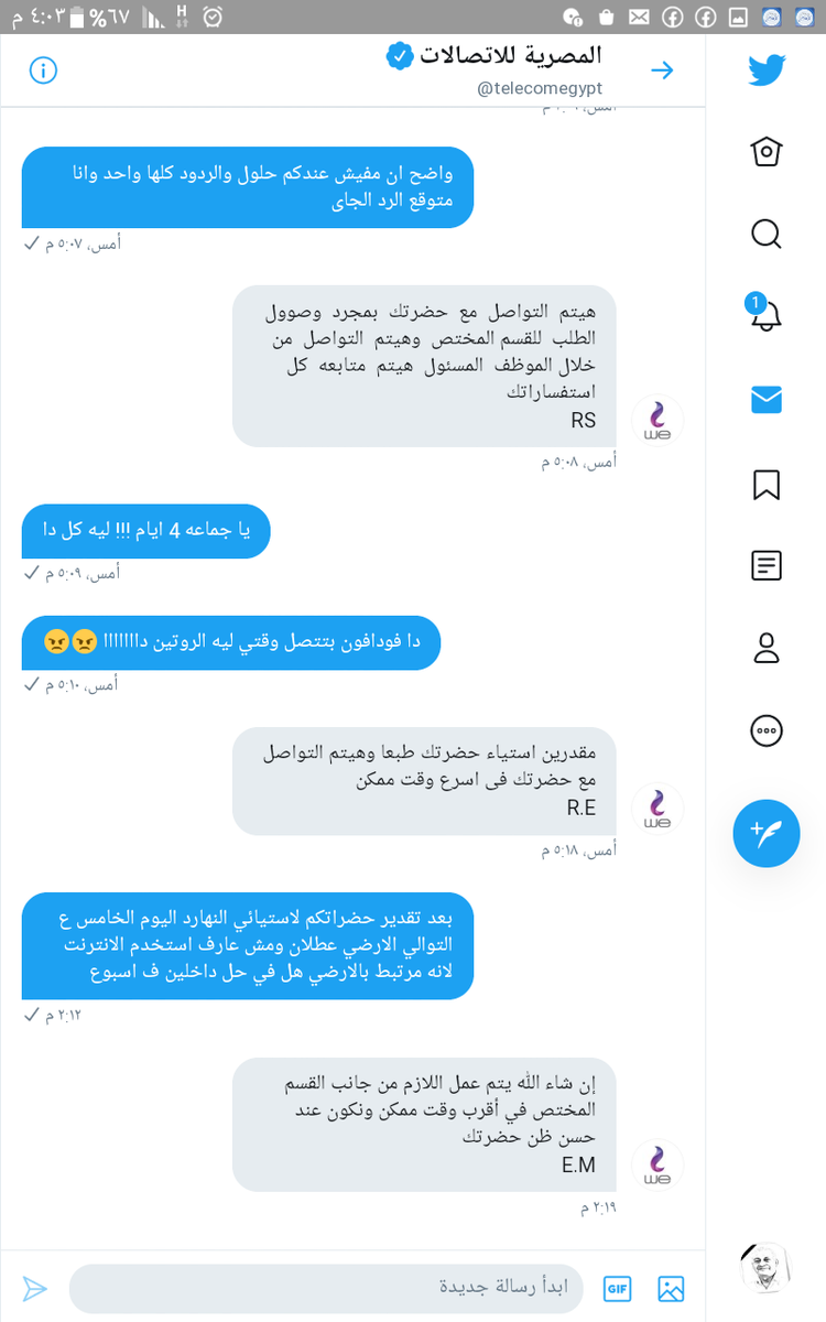 dowedar122's tweet photo. @telecomegypt https://t.co/StJp2hrXko