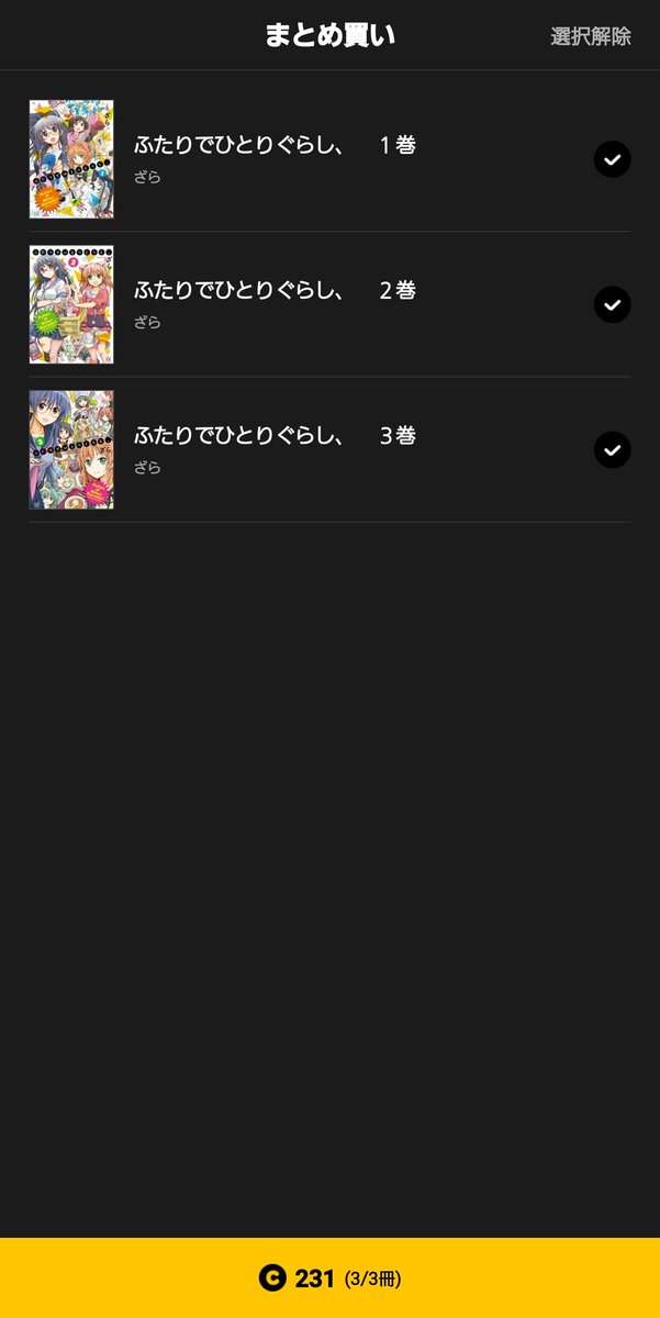 ふたりでひとりぐらしのtwitterイラスト検索結果 ふたりでひとりぐらしのtwitterイラスト検索結果