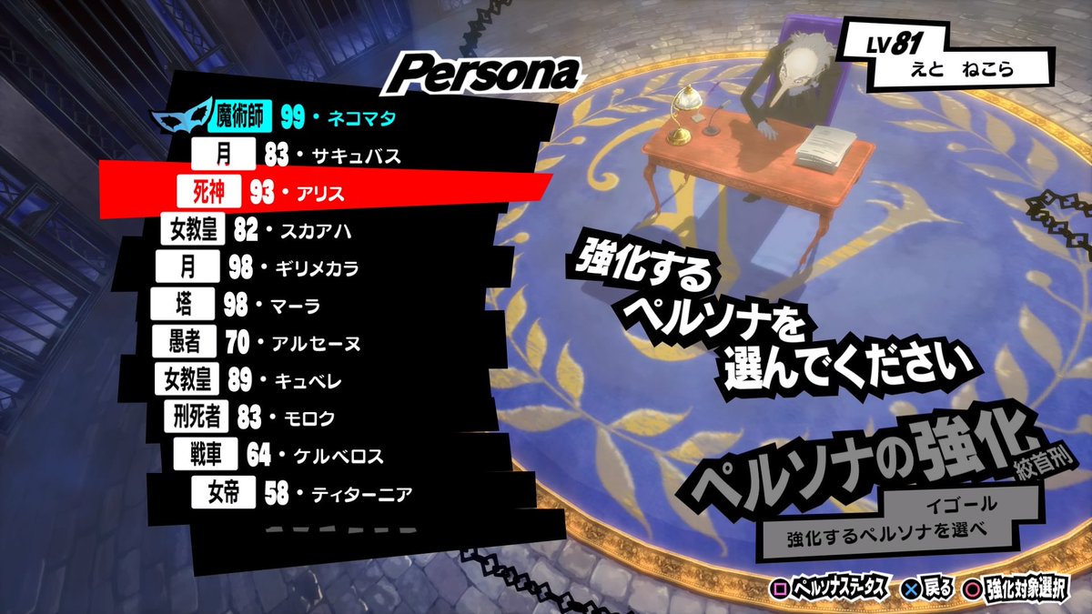 えとねこら ディスガイアでネコマタ系と夜魔族好きだからペルソナ5rでも育てたったにゃ ようやく一部ステマいったにゃ 4枚目は拾い画ディスガイアのネコマタ系夜魔族系 11月でだいたいペルソナめんつ完成にゃ 猫といったらにゃ たんでもあるにゃ えとねこら ディスガイアでネコマタ系と夜魔族好きだからペルソナ5rでも育てたったにゃ ようやく一部ステマいったにゃ 4枚目は拾い画ディスガイアのネコマタ系夜魔族系 11月でだいたいペルソナめんつ完成にゃ 猫といったらにゃ たんでもあるにゃ