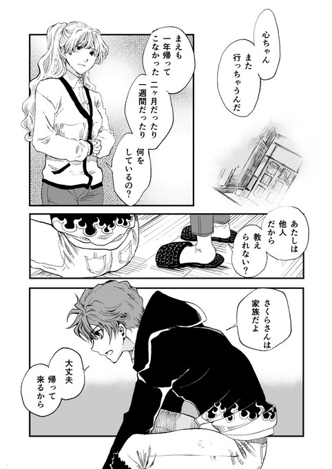 南澤久佳 Minamisawa Net さんのマンガ一覧 4ページ ツイコミ 仮