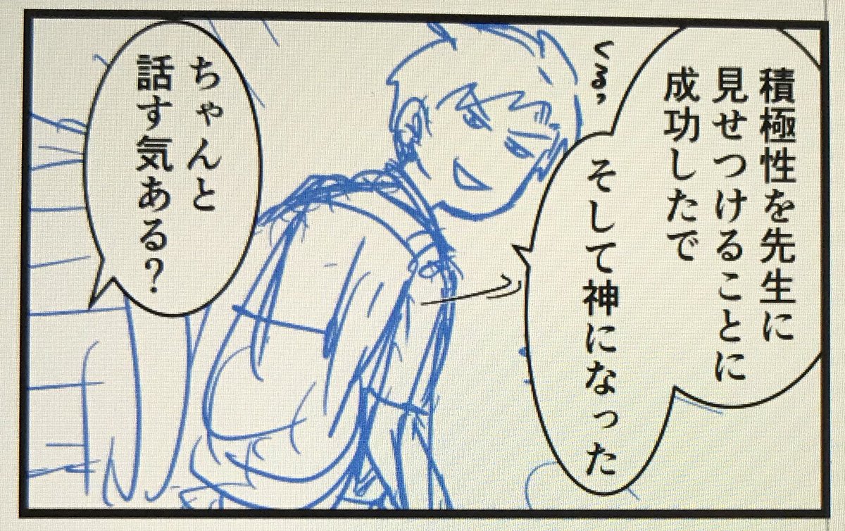 明日のブログ漫画の下書き予告一コマです

朝7時に更新するのでよかったらチェックして下さいねー? 