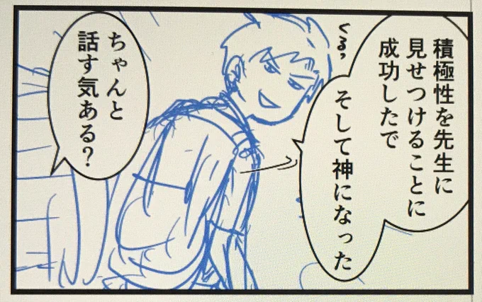 明日のブログ漫画の下書き予告一コマです

朝7時に更新するのでよかったらチェックして下さいねー? 