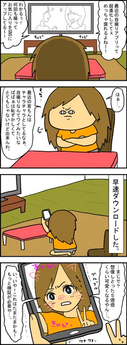 急な視覚の暴力やめろ死人が出るぞ。な昔描いた漫画??? 