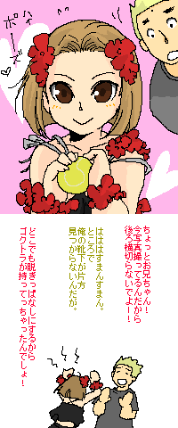 杏ちゃんとお兄ちゃん 