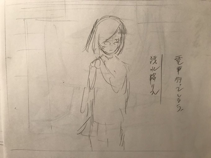 前ツイート、ちなみにネームはこういう感じです。 