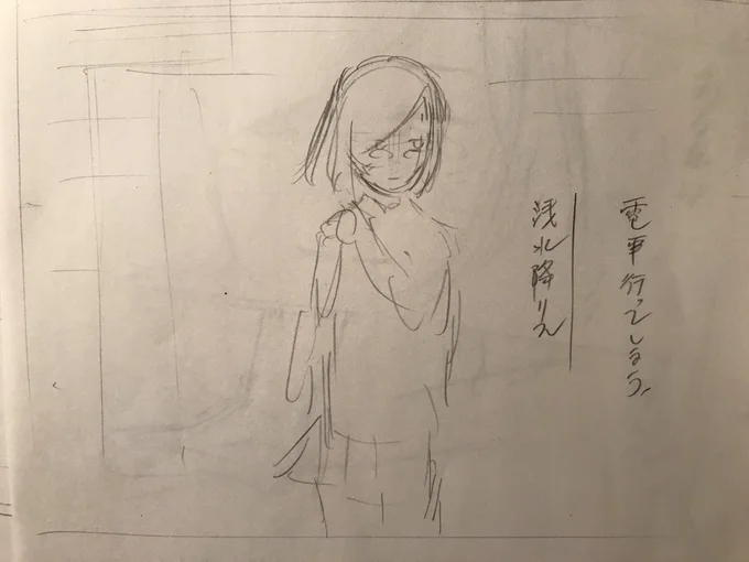前ツイート、ちなみにネームはこういう感じです。 