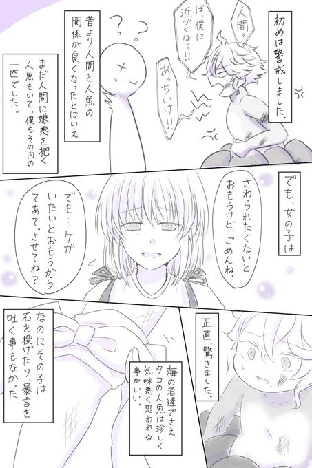 #twstプラス
#twst夢
#twst_NL

あの日の君にもう一度(あの日の君編)⑨

アズ監♀(⚠️三章ネタバレ&amp;捏造オンパレ)
リプ欄続きます 
