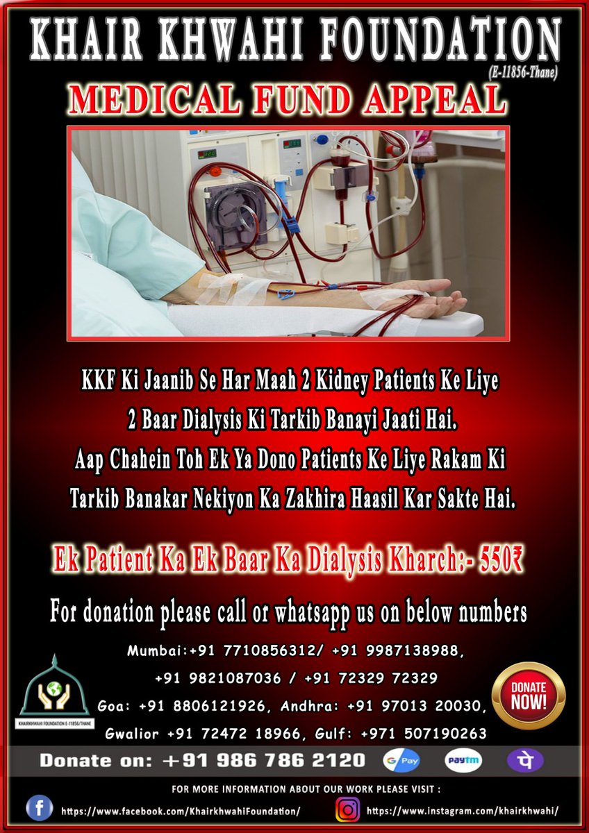 khairkhwahi's tweet photo. Mahine Me 1 Baar Hi Sahi Dialysis Patient Ki Help Ke Liye Support Kijiye.

#Help #Needy #Support #Khairkhwahi https://t.co/rGMktvSpUz