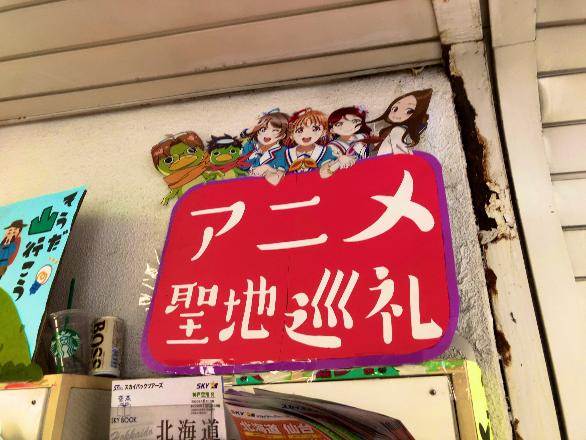 スージー 高木さん動画毎週投稿中 高木さん勢vtuber 高木さん3期 映画 この前通りかかった旅行代理店でアニメ聖地 巡礼特集してたんだけど からかい上手の高木さん の小豆島も推されてたよ よくわかってらっしゃる 高木さんめ 聖地巡礼