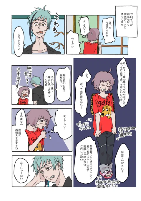 #twstプラス
フロ監🦈🦐 まだつき合ってないけどだいぶ仲いい
🦐に恥をかかせない男気溢れる🦈が描きたかったんだけど普通に頭おかしい🦈になった。頭おかしい🦈好きだから問題ない 