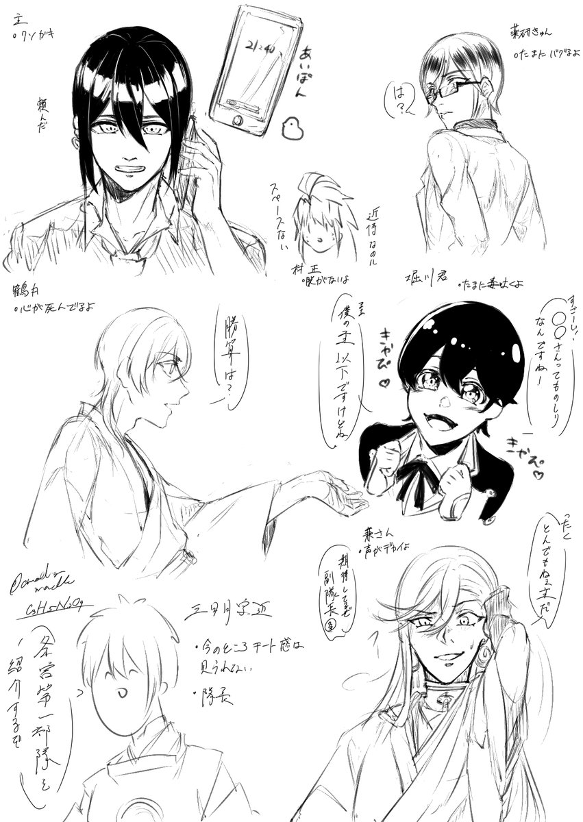 条宮第一部隊 