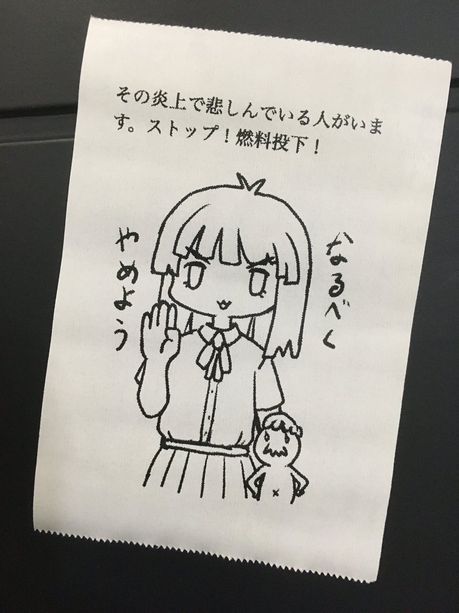 今日の怪文書 