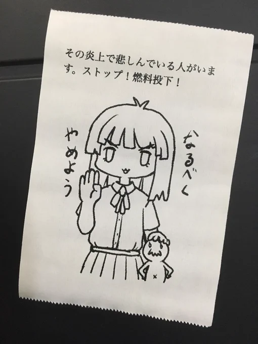 今日の怪文書 