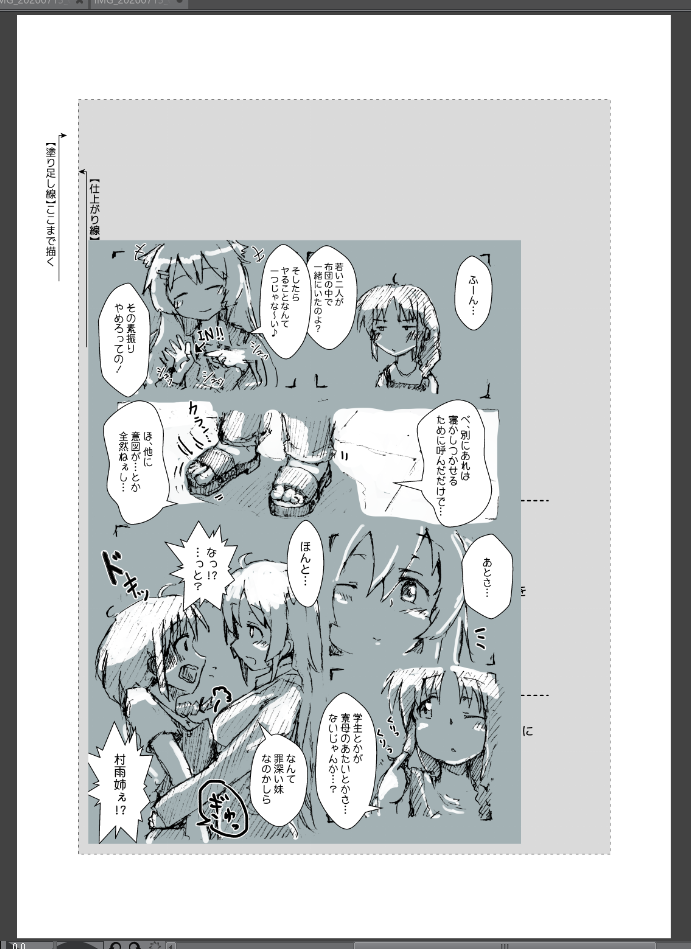 当然B6スケブに描いてるわけだからこうなるよな 