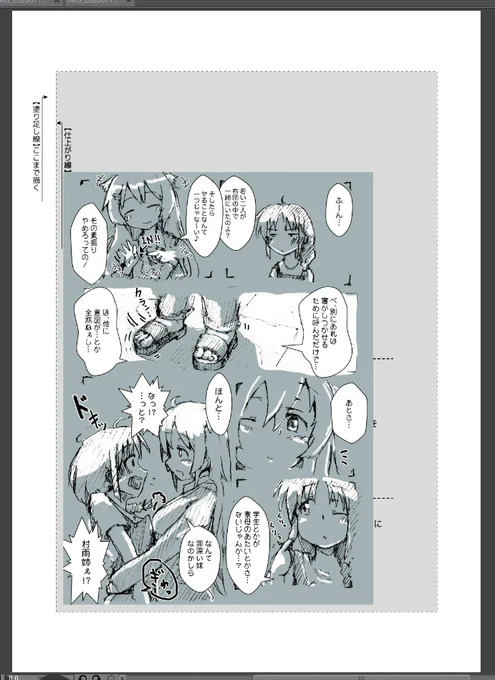 当然B6スケブに描いてるわけだからこうなるよな 