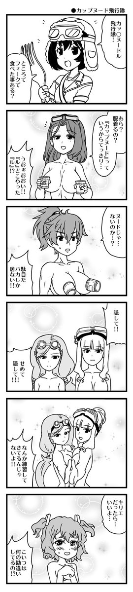コトブキ飛行隊劇場版9月11日公開決定を記念して過去絵再掲したいけど綺麗に酷いのしか無いがお祝いしたいのは本心なんだ信じてくれ。 