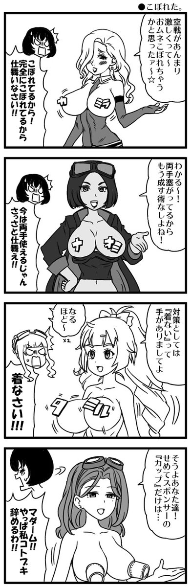 コトブキ飛行隊劇場版9月11日公開決定を記念して過去絵再掲したいけど綺麗に酷いのしか無いがお祝いしたいのは本心なんだ信じてくれ。 