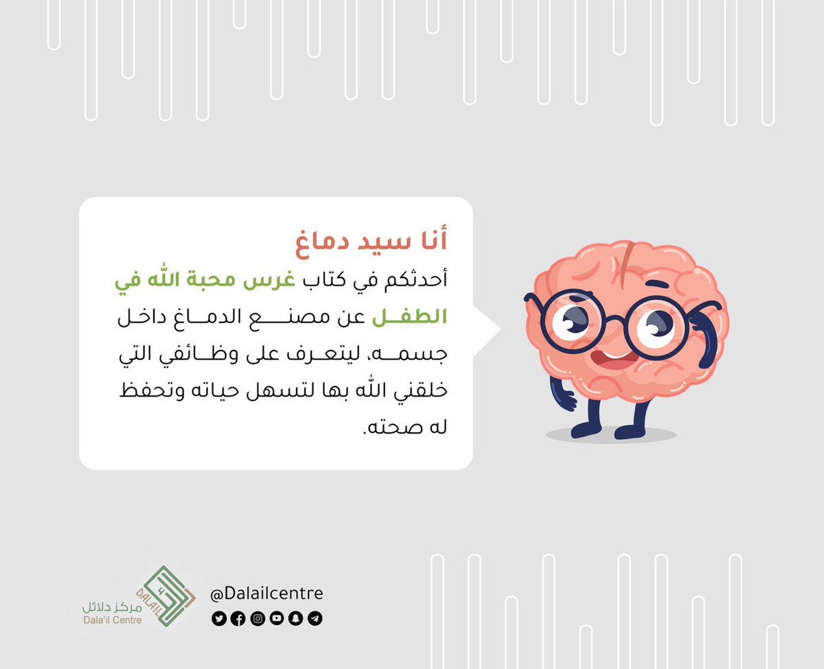 مركز دلائل tweet media