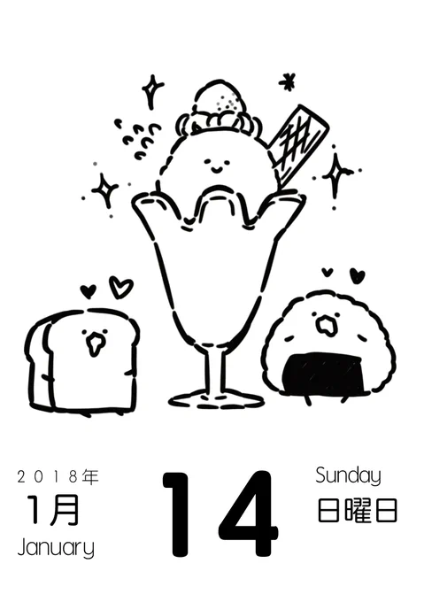 私が大学の課題で作った365日の日めくりみて 