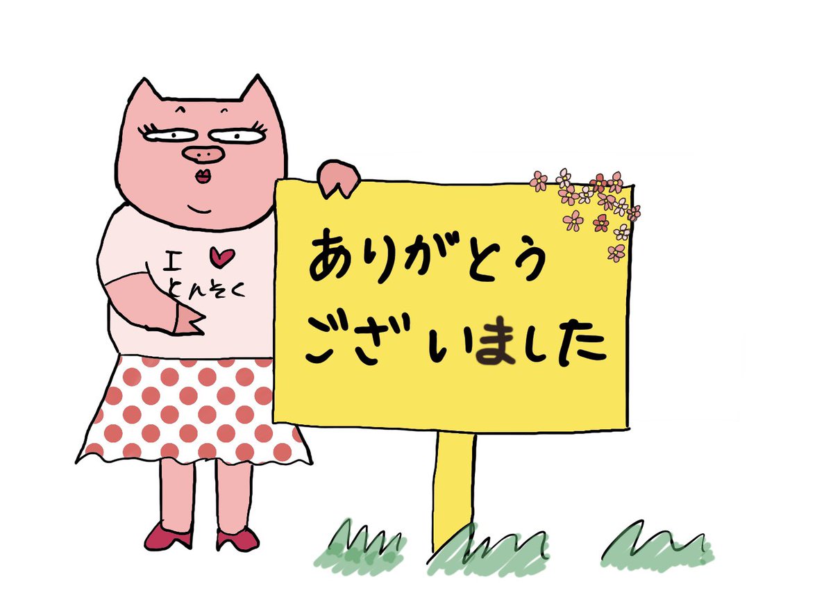 韓国語のhana 今日もありがとうございました また明日もよろしくお願い致します 韓国語のhana 今日もありがとうございました また明日もよろしくお願い致します