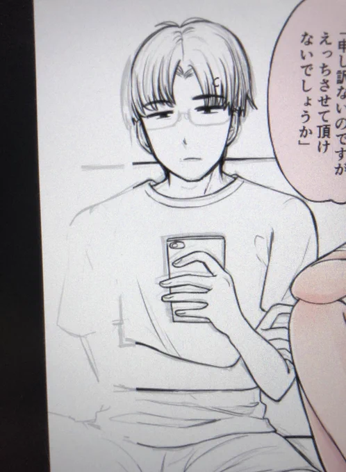 トリミングされた男 