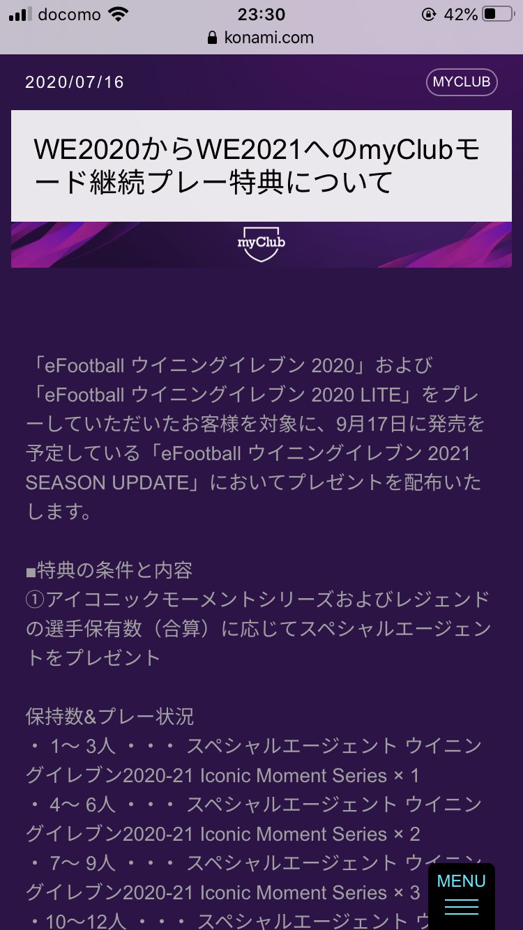 From Gameover S ゲムオバ S ウイイレ21の引き継ぎ特典の詳細か来てた 同じim レジェンドは1人のカウントかぁ From Gameover S ゲムオバ S ウイイレ21の引き継ぎ特典の詳細か来てた 同じim レジェンドは1人のカウントかぁ