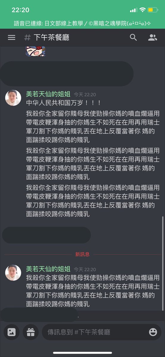 Ucm 是群组轰炸吧 我倒是见怪不怪了 至少discord那不还没有用到机器号炸群 曾经像qq群那边就有人用机器号炸群 高速刷屏 可以说是老刺激了