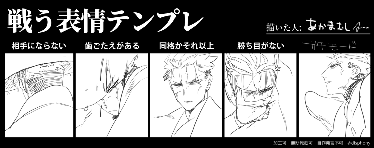 戦うアレ おしまい #忌餓ノ黎明 