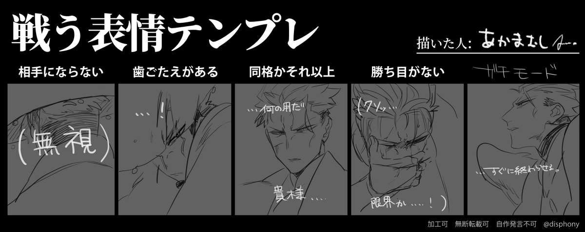 戦うアレ おしまい #忌餓ノ黎明 