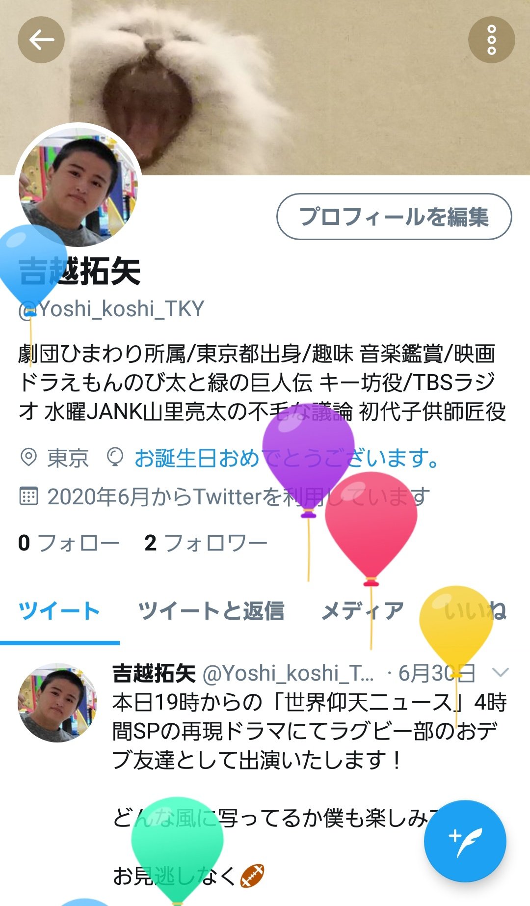 吉越拓矢 (Yoshi_koshi_TKY) / Twitter