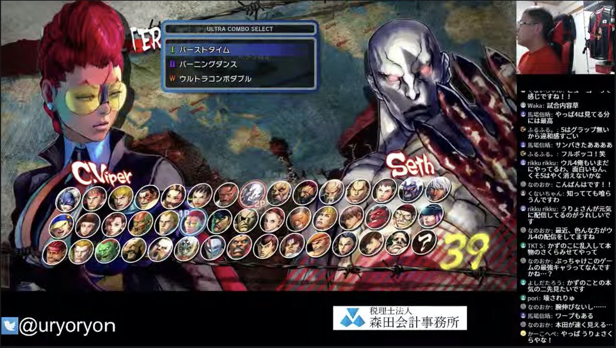 Furious 無料 プロ格闘ゲーマー うりょ氏 うりょ氏のウルトラストリートファイターivが無料 配信中 T Co Snxcdggssi