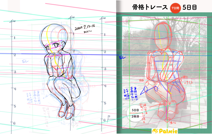 練習 骨格トレース講座で人体バランスを復習する という趣旨で始めたはずな 柚子巻たじいの漫画