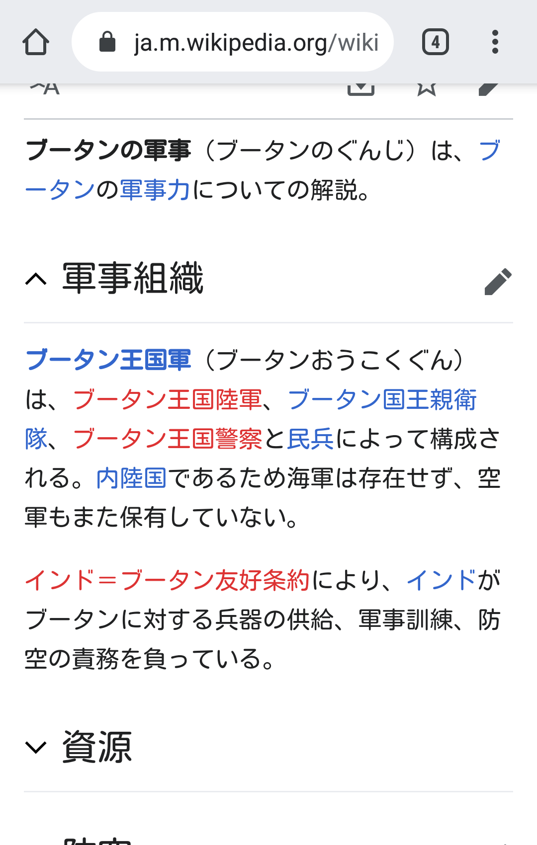 すずなり店長dx ブータンは世界一軍事力が無い国です 人口75万中 兵員 は7万5000 戦闘機も戦車も持ってません 何かあればインドが守ってくれる事になっています すずなり店長dx ブータンは世界一軍事力が無い国です 人口75万中 兵員 は7万5000 戦闘機も戦車も持ってません 何かあればインドが守ってくれる事になっています