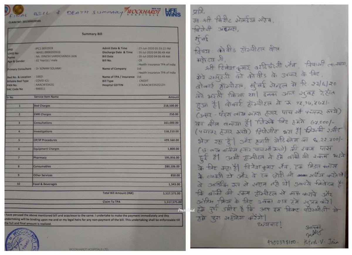 KiritSomaiya's tweet photo. Wockhardt Hospital Mumbai Central, released Mrutdeh of COVID Patient Dinesh Jain after Myself went to  Hospital Personally &amp; told Hospital that Deadbody can't be hold up for Bill

Earlier Hospital threatened Family, Deadbody will b released after receiving Bill of ₹ 15,17,575 https://t.co/vEULsJLQPk