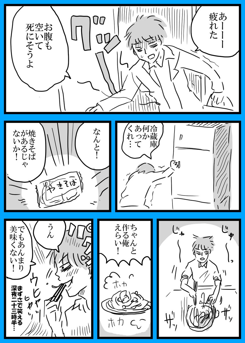 今日の漫画日記。
#漫画日記 