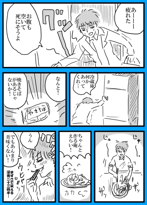 今日の漫画日記。
#漫画日記 