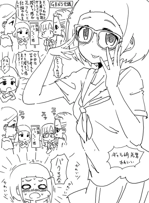 岡崎泰葉先輩とガルズビ 