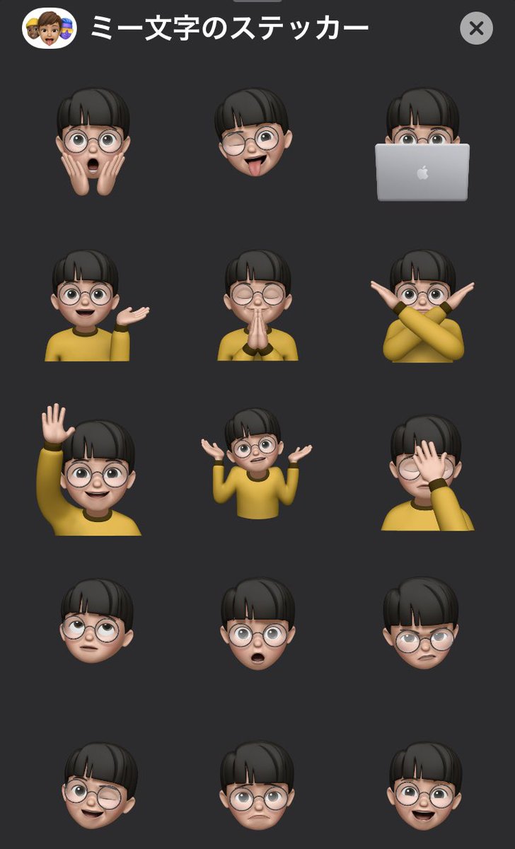 タクえもん Stand By Meドラえもん 風ミー文字