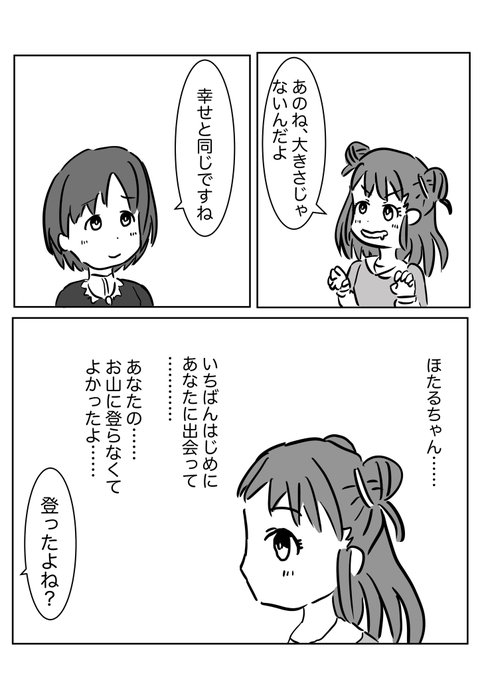 あつほた 