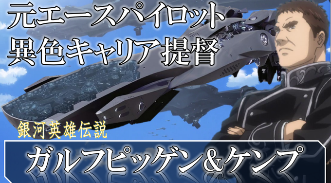 銀英のtwitterイラスト検索結果